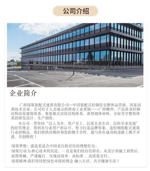 靖西輕鋼別墅工廠裝配式鋼結(jié)構(gòu)住宅建造按平米造價(jià)